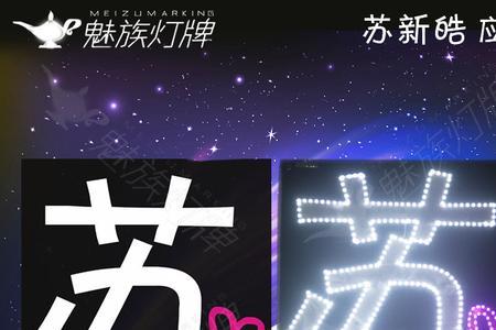 蘑菇灯牌什么意思