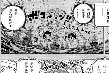 海贼王第1059漫画更新了吗