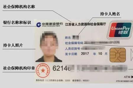 社保卡开头字母是什么