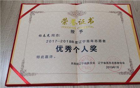 如何获得5a级青年志愿者证书
