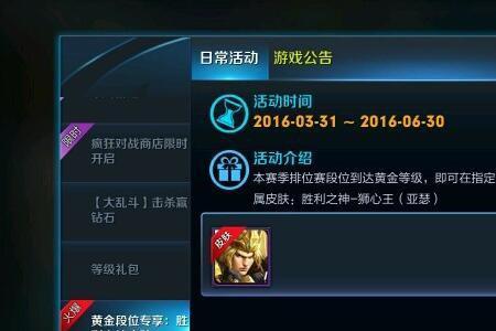 王者赛季s30多久结束