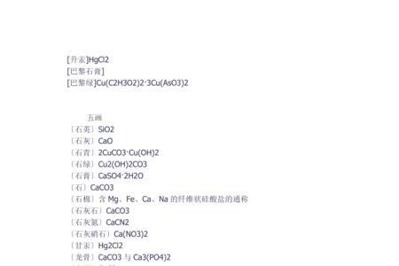 pybop是什么化学物质