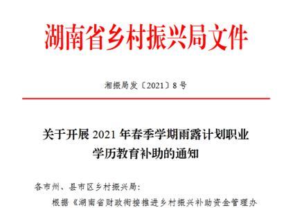 学校政教处干事有补助吗