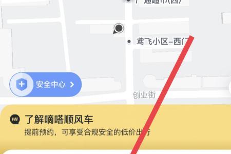 深圳嘀嗒顺风车什么时候恢复