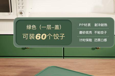 饺子盒上的计时器怎么用