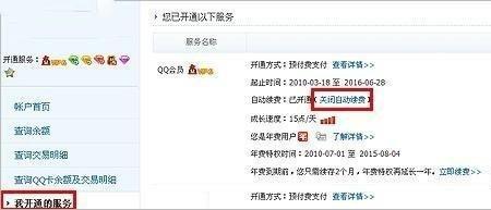 喜马拉雅取消自动续费怎么解除