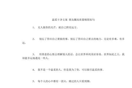 考勤文案短句干净