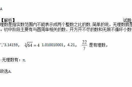 π是无理数的条件和结论