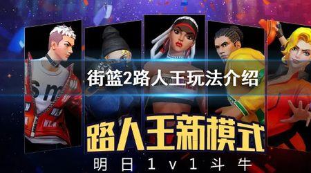 路人王报名方式及规则