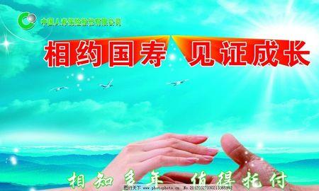 邮政银行百年人寿保险可靠吗