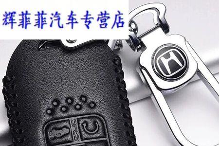 雅阁混动锐智怎么钥匙一键启动