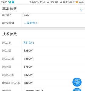 医院一天用多少度电