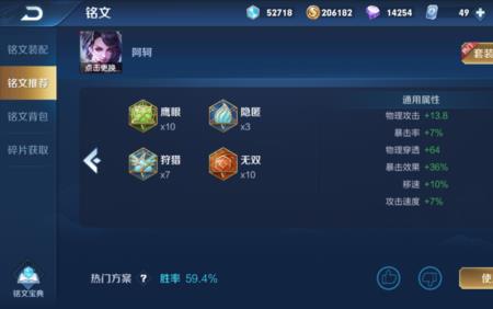 初晨赵云铭文出装