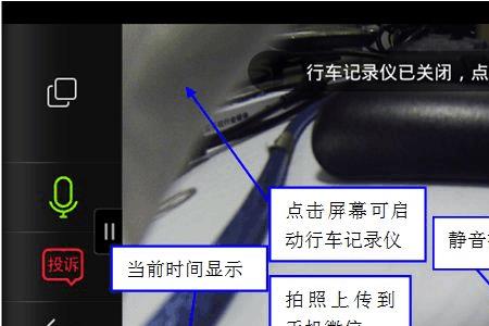 天之眼k802行车记录仪说明书