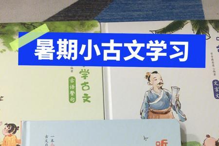 反复学习会有新收获的古语
