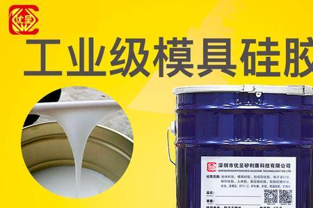 室温硫化甲基硅橡胶桶怎么清洗