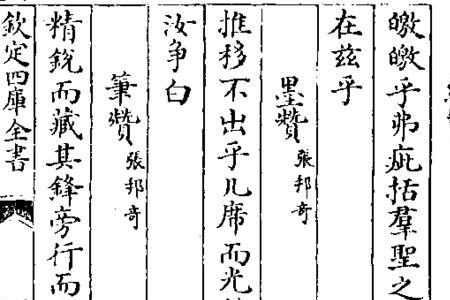 阉佞什么意思