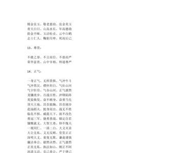 中华成语库