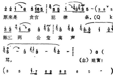 谁有豫剧陈三两戏词