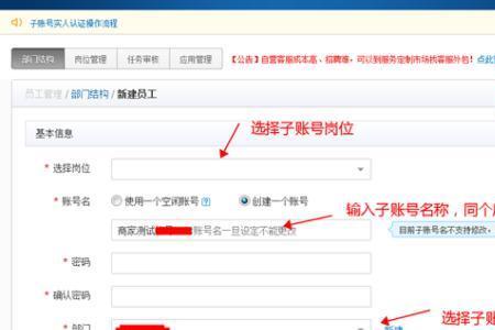 子账号与主账号的区别