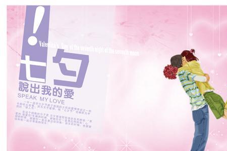 能祝同性朋友七夕快乐吗