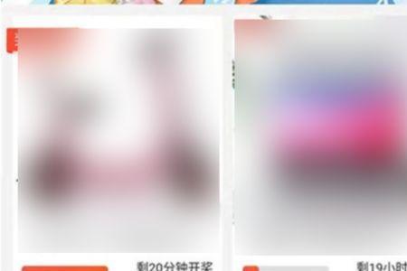 拼多多直播没法抽奖怎么回事