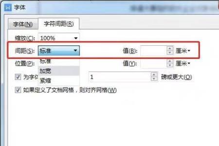 手机如何调整字的间隔