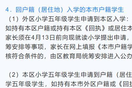 闵行初中看学籍还是户籍