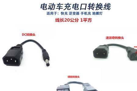 电动车充电插口能输出电吗