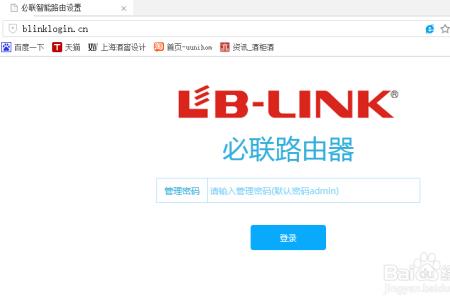 必联路由器2.4g和5g怎么设置