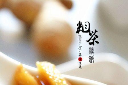 枇杷叶生姜红糖的做法