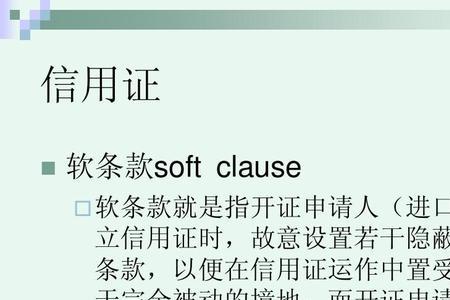 开证行什么意思