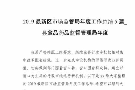 市场安全监督部管理员岗位职责