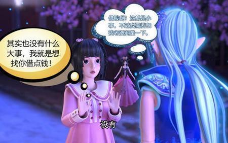 叶罗丽最后一集王默的父亲登场