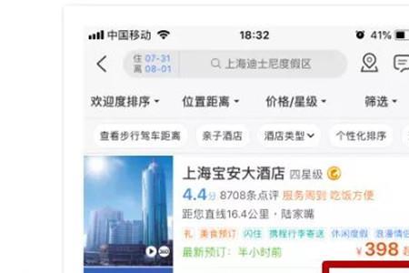 携程入驻必须要酒店吗