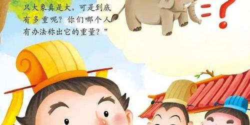 曹冲称象的过程分四步
