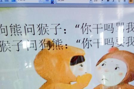 狐狸和猴子谁更聪明为什么