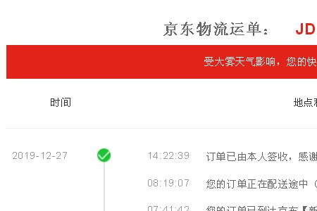 不是自己买的京东快递怎么查