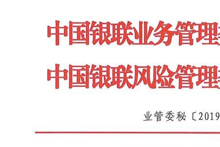 银联贷记规则