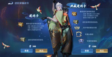 王者战令改名卡多少级