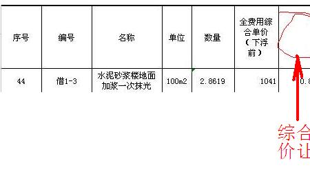 工程下浮率10个点怎么算