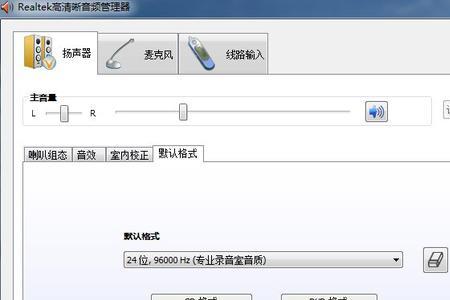 win11电脑realtek音频管理器怎么安装