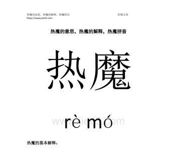 mo的三声组词是什么