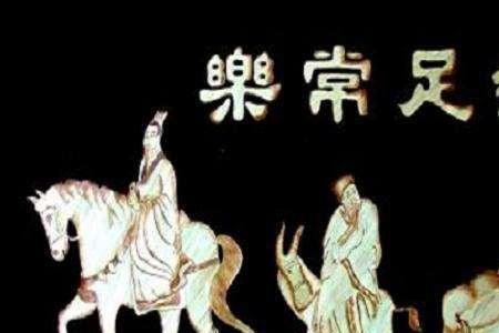 知足和自足意思一样么