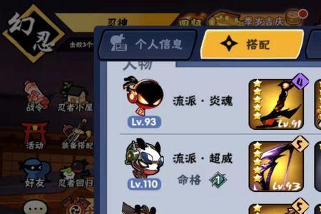 忍3武器爱疯和天音哪个好