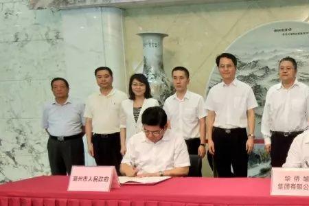 湖南衡阳华侨城集团有限公司