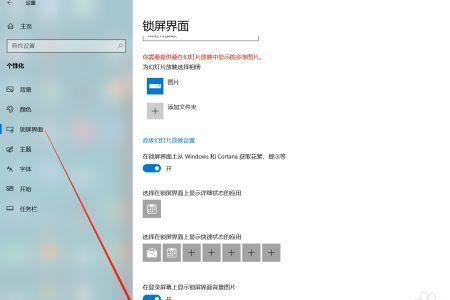 电脑怎么关闭管理员锁屏