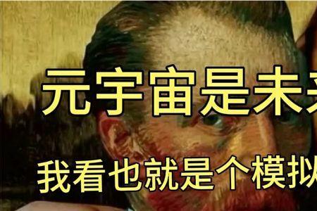 元宇宙的钱最终去哪了
