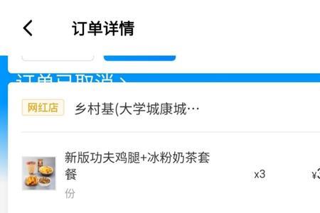 饿了么被风控要缴罚款怎么办