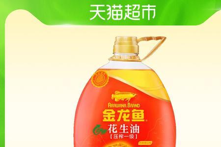 金龙鱼花生油5升多少钱一桶